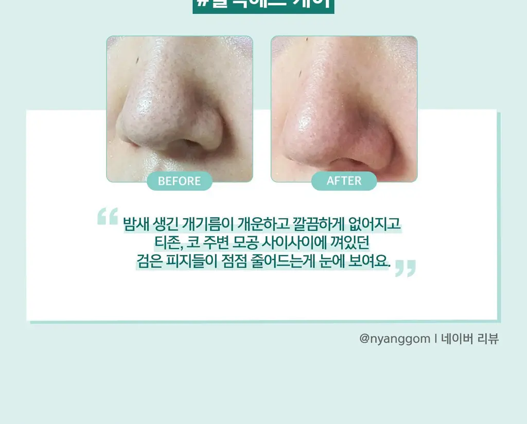[민감성/여드름성피부적합] 테라비코스 엔자임 워싱 파우더 40g 상세페이지 41